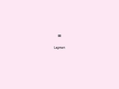 Lagman